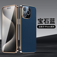 ENBANDA適用于蘋(píng)果15手機殼真皮iPhone15ProMax保護套防摔商務(wù)14Pro手機套ip13外殼潮牌男超薄女奢華新款 【寶石藍】頭層牛皮+鐳雕黑邊+精孔保護 蘋(píng)果14ProMax