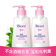 碧柔（Biore）深層凈透卸妝油150ml臉部溫和清潔清爽三合一女學(xué)生 300g 【2瓶卸妝乳(150mlx2瓶)】