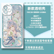 洛天依手機(jī)殼適用于vivoiQOO11s華為榮耀90OPPOA58紅米K60 (天使眼)G3894 小米其他型號(hào)