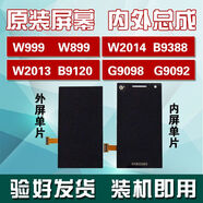 三星適用于液晶G9198 W2017 W2016原裝屏幕總成W2015內(nèi)外屏幕 W2015 白金版 外屏總成