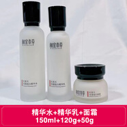 相宜本草紅景天瑩透幼白美白淡斑祛斑套裝潔面眼霜精華液水乳面膜組合禮盒 紅景天精華水+精華乳+面霜 無盒