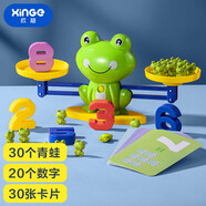 欣格兒童玩具天平秤學(xué)生教具數(shù)學(xué)加減法思維啟蒙早教青蛙天平生日禮物