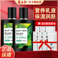 隆力奇（LONGRICH）身體乳SOD蜜補水保濕蘆薈蛇油精華營養(yǎng)乳液嫩膚潤體乳護理 蛇膽男士營養(yǎng)乳液90ml*2盒