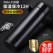 杯鑫格保溫杯男女士情侶商務(wù)車載真空304不銹鋼帶濾網(wǎng)水杯子團(tuán)購刻logo 商務(wù)黑500ml