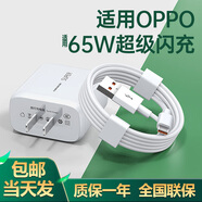 勝粒適用OPPO數(shù)據(jù)線100W/80W/65W閃充充電線reno12 11 10 9 8 7 6 5pro快充R17Ace2find n2 3x5x3k10k9 【65W超級(jí)閃充】- 1.5米套裝