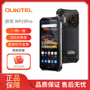 歐奇 oukitel WP19/WP18/WP15 三防手機 OUKI WP19Pro 國際版 海外版 WP19Pro 黑色 256G