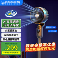 西屋空氣循環(huán)扇家用落地扇臺立兩用小風(fēng)扇智能語(yǔ)音電扇臥室靜音渦輪暴風(fēng)對流凈化空調伴侶電風(fēng)扇 負離子丨智能語(yǔ)音丨香薰盒【旗艦升級款】