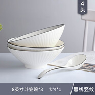 風(fēng)飛沙 風(fēng)飛沙湯碗加大勺北歐豎紋8英寸大湯碗家用陶瓷大面碗湯盆斗笠碗 黑線豎紋 3個斗笠碗配1個大勺