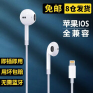 SSIOIZZ【即插即用】苹果耳机有线lightning扁头接口线控适用于iPhone14\/13\/12\/11proMax\/x入耳式XS 扁头通用xr/xs/8p/7Plus手机