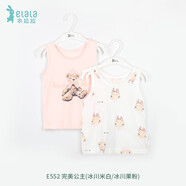 衣拉拉女童背心純棉薄款兒童無袖T恤寶寶背心小孩打底家居服全棉坎肩2件 完美公主(冰川米白/冰川果粉) 110碼(建議身高100cm)
