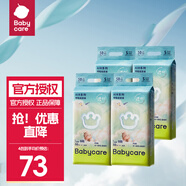 bc babycare Air呼吸褲bbc紙尿褲babycare成長(cháng)褲夏季超薄嬰兒尿不濕成長(cháng)褲 紙尿褲S-50片*4包