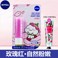 妮維雅潤唇膏4.8g天然型舒緩型蘆薈保濕櫻桃紅草莓玫瑰女男士型長(cháng)效滋潤 玫瑰紅（送手霜）