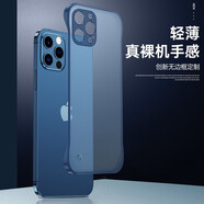 莫維斯蘋(píng)果13/pro/max手機殼磨砂半包保護套13mini無(wú)邊框手機套男女半包硬殼超薄防摔手機保護套四角防摔 iPhone13promax瑪莎藍