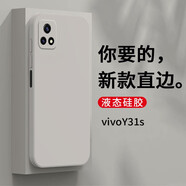 邁煜 vivoY31s手機殼vivoY31s保護(hù)套防摔全包鏡頭直邊液態(tài)硅膠殼個性男女款 vivoY31s【古董白】
