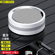 雅韻仕藍牙音箱無(wú)線(xiàn)小型音響迷你超重低音炮家用戶(hù)外插卡U盤(pán)騎行跑步口袋小喇叭車(chē)載高音質(zhì)聲音大 白色標準版+16G卡+歌曲