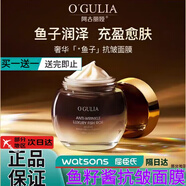 阿古麗婭魚籽醬面膜抗皺緊致淡化涂抹式補(bǔ)水保濕免洗熬夜睡眠修護(hù)提亮膚色 魚籽醬抗皺面膜100ml*2瓶