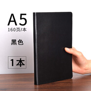 慢作 B5筆記本子文具加厚a5記事本大號a4商務辦公硬皮面本工作會議記錄本16k學生考研筆記薄日記本 A5/黑色  單本  每本160頁