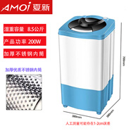 夏新/Amoi家用脫水機(jī)甩干機(jī)單獨(dú)甩干桶單筒衣服單甩小型嬰兒寶寶單脫甩桶脫水桶 籃色8.5公斤不銹鋼內(nèi)筒