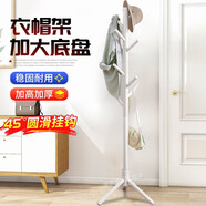 斐思萊樂(lè ) 衣帽架簡(jiǎn)易衣架掛衣桿實(shí)木質(zhì)衣服掛架客廳立式試衣間掛衣服桿 三腿暖白色【實(shí)木-八掛架】