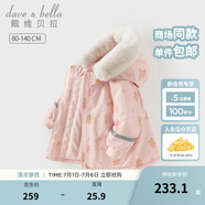戴維貝拉（DAVE＆BELLA）冬季新款工裝風(fēng)女童棉服連帽兒童外套小童棉襖外衣加絨女寶寶衣服 小熊印花【現(xiàn)貨】 100 cm（建議身高90-100cm）