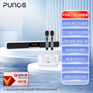 Punos/博浪沙 全民K歌定制語(yǔ)音控制評(píng)分點(diǎn)歌機(jī)家庭ktv音響套裝3D影院電視k歌功放一體機(jī)ktv唱歌全套設(shè)備 PS28(二代)+V6+18個(gè)月全民K歌會(huì)員