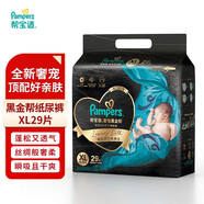 幫寶適（Pampers）黑金幫蠶絲細膩親膚  紙尿褲XL29片（12-17kg）