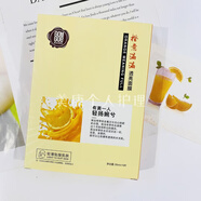 果木果然鮮果面膜桃子橙子葡萄 補水保濕水光鮮潤透亮 貼片式一盒10片 橙意滿滿透亮面膜