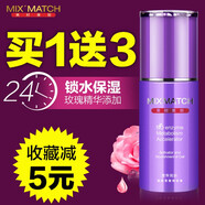 美時美刻膚善若水玫瑰乳保濕乳補水滋潤乳液40ML 白皙亮膚收細毛孔美容院 膚善若水玫瑰乳 40ML