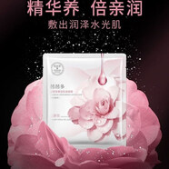 芭芭多面膜山茶花復(fù)活草黑玫瑰海葡萄保濕補水亮膚色精華高端面膜 山茶花面膜10