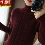 恒源祥（HYX）2025秋冬新款半高領(lǐng)羊毛衫女加厚羊.絨衫寬松顯瘦針織打底衫毛衣 酒紅 均碼 80-145斤可穿