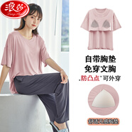 浪莎（LangSha）帶胸墊女士睡衣莫代爾夏季短袖長(zhǎng)褲套裝可外穿薄款日系家居服女