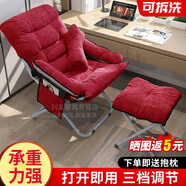 瀾虞 懶人沙發(fā)椅宿舍椅子單人沙發(fā)懶人椅帶腳凳寢室電腦沙發(fā)凳看書午休椅靠背椅家用臥室躺椅小戶型可拆洗 【石榴紅】加厚單椅+三檔+抱枕+腳踏 加固款