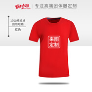 甜咖啡 t恤定制班服工作服 文化衫短袖體恤男半袖文化衫訂制印logo 經(jīng)典款紅色 XL
