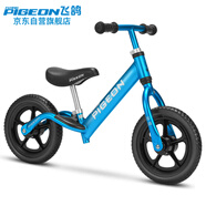 飛鴿（PIGEON）兒童平衡滑步車(chē)寶寶滑行車(chē)溜溜學(xué)步車(chē)2-5歲小孩單車(chē)鋁合金亮藍(lán)色