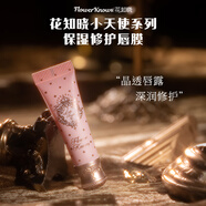 花知曉 蝴蝶云間小天使云朵唇霜絲絨啞光唇泥唇釉口紅生日禮物女 天使唇膜10g