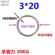 OLOEY304不銹鋼圓環(huán) 型環(huán) 實(shí)心圓圈 鏈條園環(huán) 焊接鋼環(huán) 手拉圓環(huán) 3*20mm（5個(gè)）