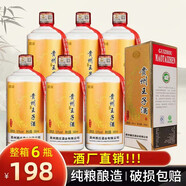 匠莊貴州王子酒茅臺鎮醬香酒老窖原漿純糧釀造匠莊老酒一箱6瓶