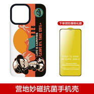 魅藍Pandaer綠洲旅享適用于蘋(píng)果手機殼iPhone妙磁吸抗菌保護套殼系列超薄全包男女時(shí)尚通用款 【營(yíng)地】妙磁抗菌 -磁吸【+膜】 iPhone14Pro max