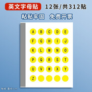 呈愛不干膠數(shù)字編號貼紙序號尺碼英文字母合格OK標(biāo)簽貼標(biāo)記貼分類貼紙 不干膠英文字母貼（12張/包）