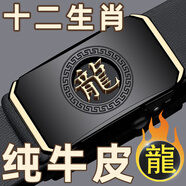 埃珀咯尼十二生肖男士皮帶真皮自動扣休閑潮流腰帶青中年牛皮百搭褲帶 219P【龍】詳紋金 110cm(130-140斤)
