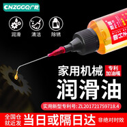 CNZGGQ家用機(jī)械潤滑油劑小瓶門鎖金屬黃油防銹鏈條齒輪合頁鉸鏈風(fēng)扇工具 機(jī)械潤滑油小瓶帶彎頭管