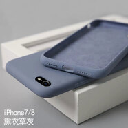 Dumi蘋果8plus手機殼7plus液態(tài)硅膠殼新款se2全包防摔軟殼iphone7保護套8男女款 7/8/新款se 4.7寸【薰衣草灰】-送鋼化膜