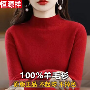恒源祥高檔新款羊毛衫女半高領(lǐng)短款毛衣寬松顯瘦百搭大碼針織打底衫 半高領(lǐng)-酒紅色 M 100-110斤