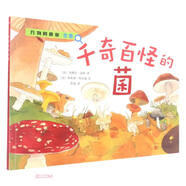 千奇百怪的菌/萬(wàn)物的秘密生命 