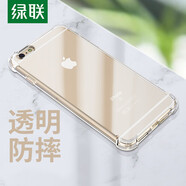 綠聯(lián)手機殼 適用蘋果12全包手機殼保護軟邊超薄 iPhone11/XR手機防摔透明男女款保護套 SE3/SE2/8/7