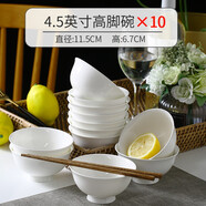 瓷秀源純白唐山骨瓷碗家用套裝微波爐米飯碗面碗粥碗防燙吃飯餐具陶瓷碗 4.5英寸高腳碗10個(gè)