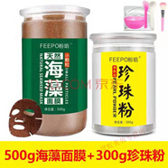 粉珀 天然小顆粒海藻泥面膜補水保濕收縮毛孔海藻面膜男女可用500g. 500g海藻+珍珠粉 +工具 海藻
