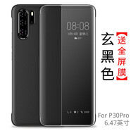 夢(mèng)琪 華為p30pro手機(jī)殼翻蓋式保護(hù)套 p30智能皮套高檔男女防摔商務(wù)網(wǎng)紅外殼 P30pro【曲屏】【玄黑色】贈(zèng)全屏膜