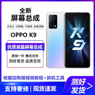 欣語(yǔ)（xy） 適用oppok1/r15x/3/K5/K7/9findx/x2/x2pro手機屏幕總成 Oppo K9屏幕總成【純原OLED帶指紋】