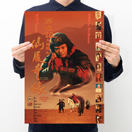 日美新【100款經(jīng)典電影海報】復古牛皮紙裝飾畫(huà)酒吧宿舍墻文藝貼畫(huà) 大話(huà)西游 +膠點(diǎn)(和雙面膠一樣）